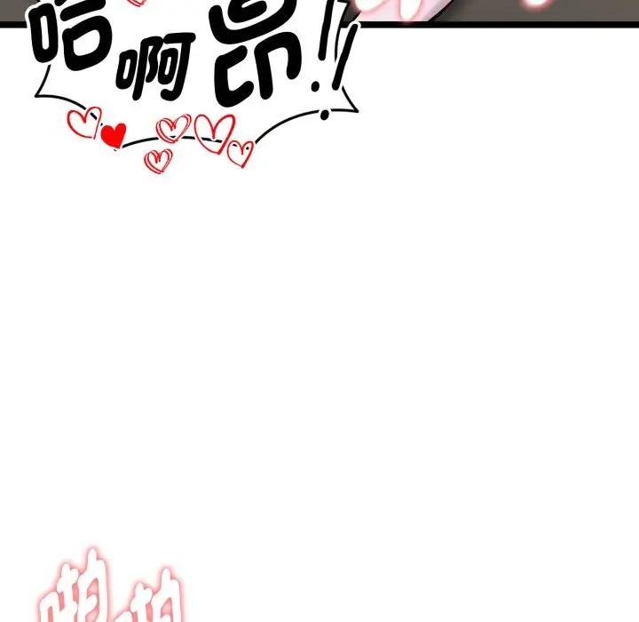 启动復仇系统第15話