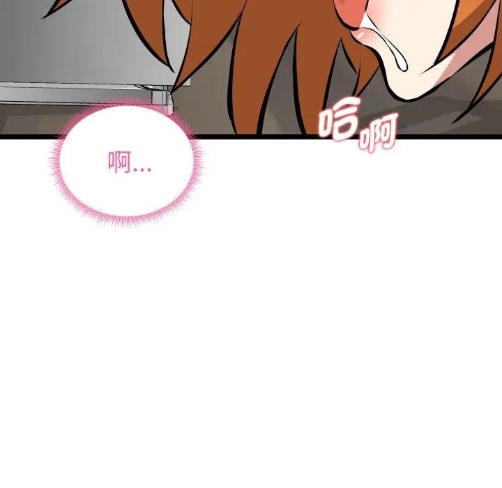 启动復仇系统第15話