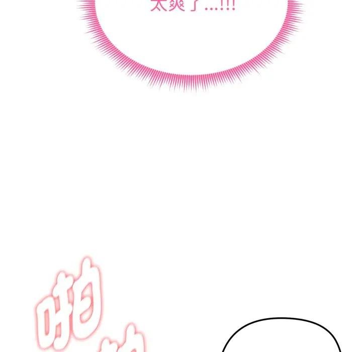 启动復仇系统第15話