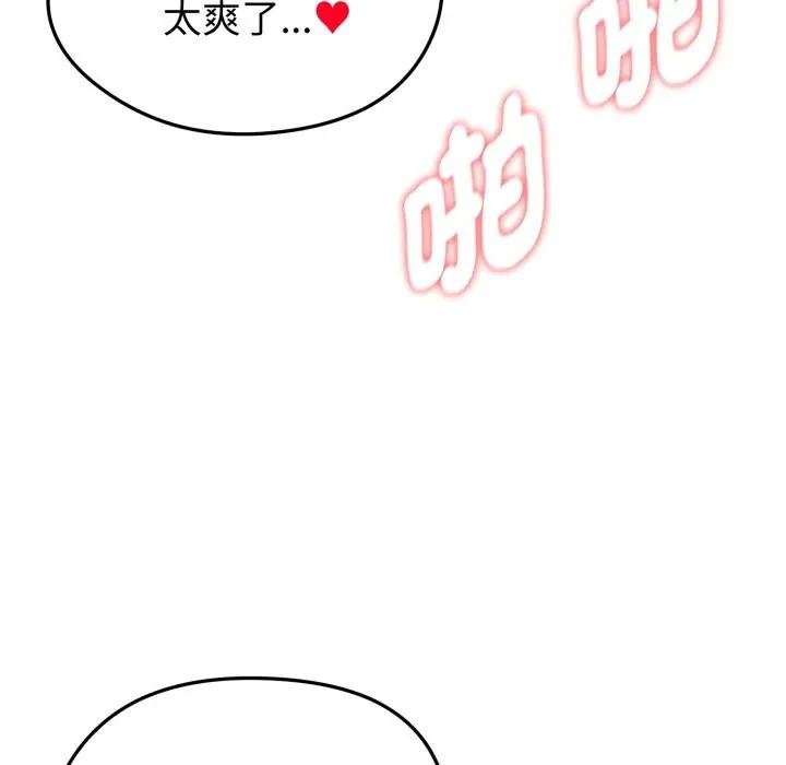 啟動復仇系統第15話