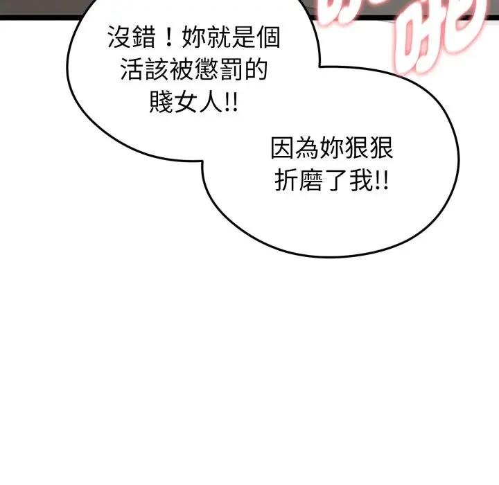 啟動復仇系統第15話