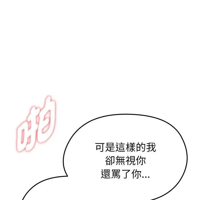 启动復仇系统第15話