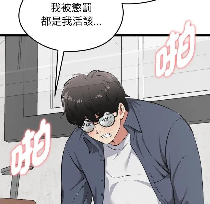 启动復仇系统第15話