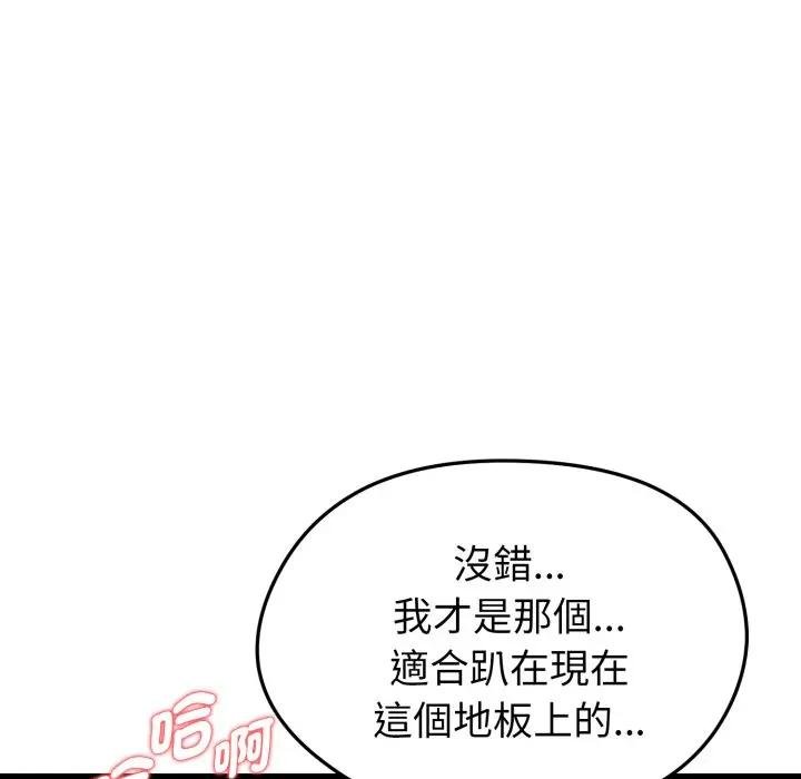 启动復仇系统第15話