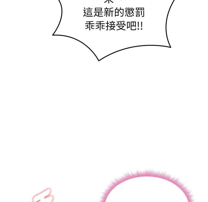 启动復仇系统第15話