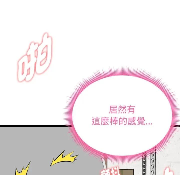 启动復仇系统第15話