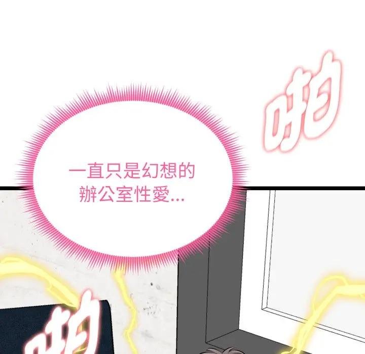 启动復仇系统第15話