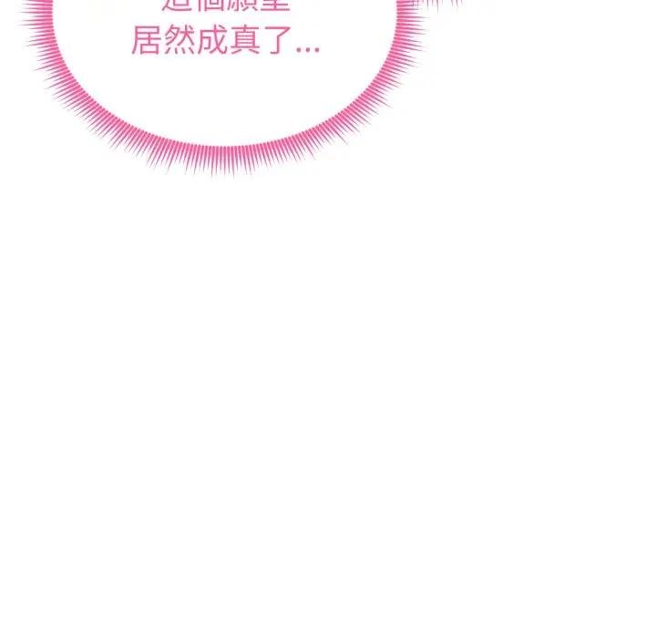 启动復仇系统第15話