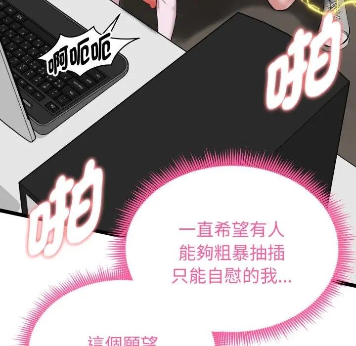 启动復仇系统第15話