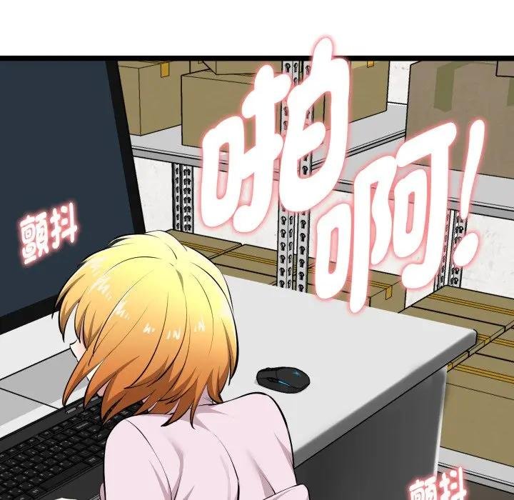 啟動復仇系統第15話