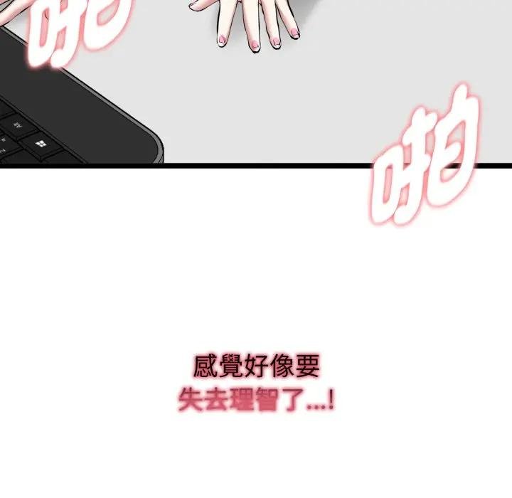 启动復仇系统第15話