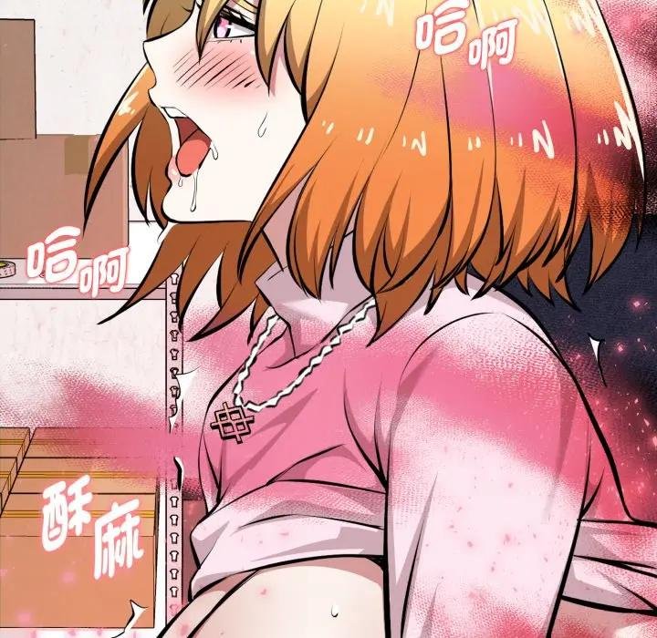 启动復仇系统第15話