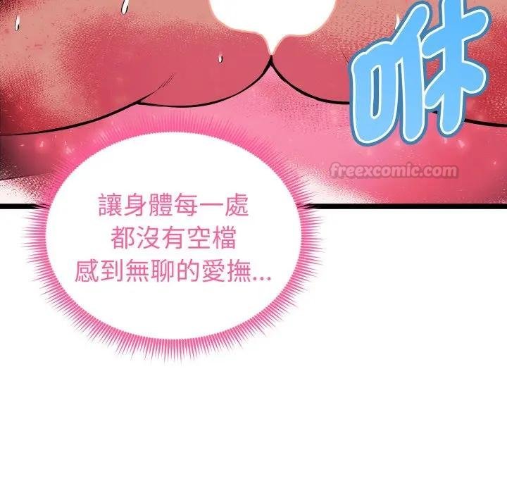 启动復仇系统第15話