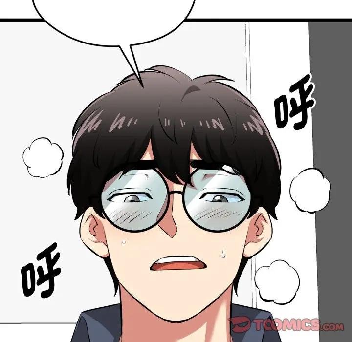 启动復仇系统第15話