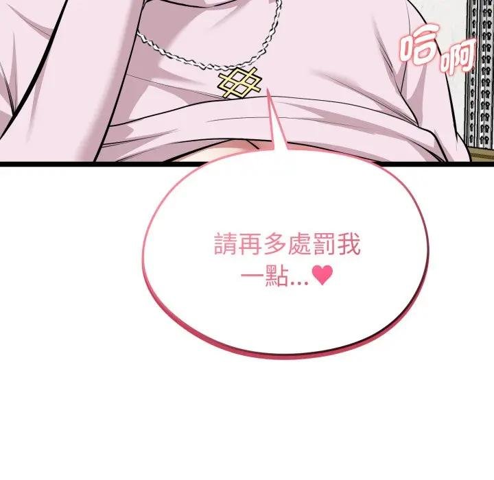 启动復仇系统第15話