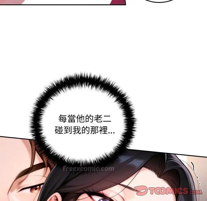 交易以外第17話