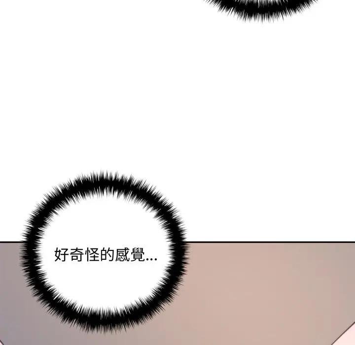 交易以外第17話