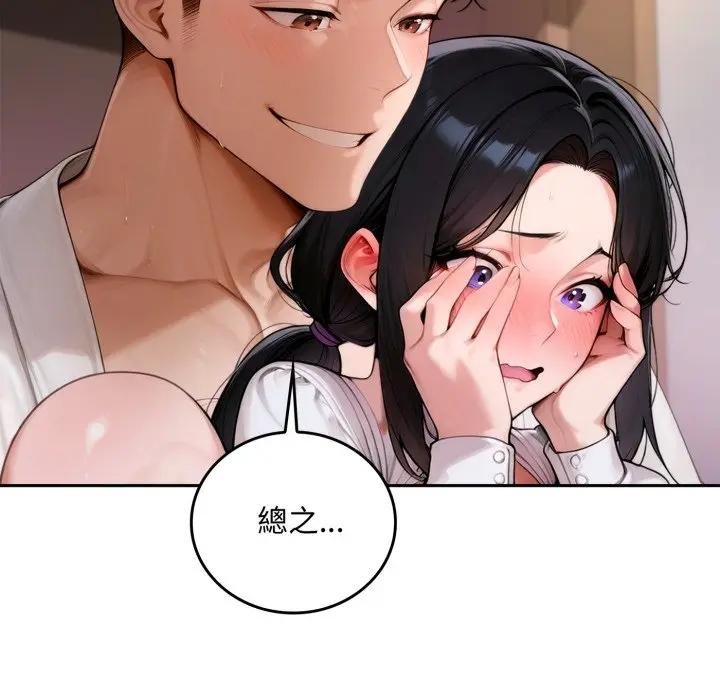 交易以外第17話