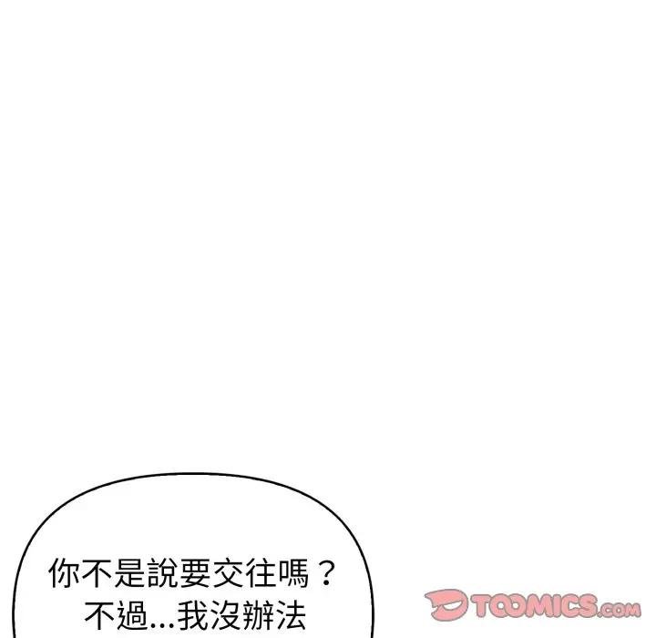 欲縯越烈第34話