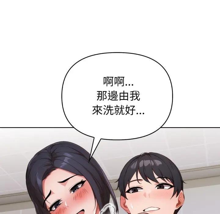 欲演越烈第34話