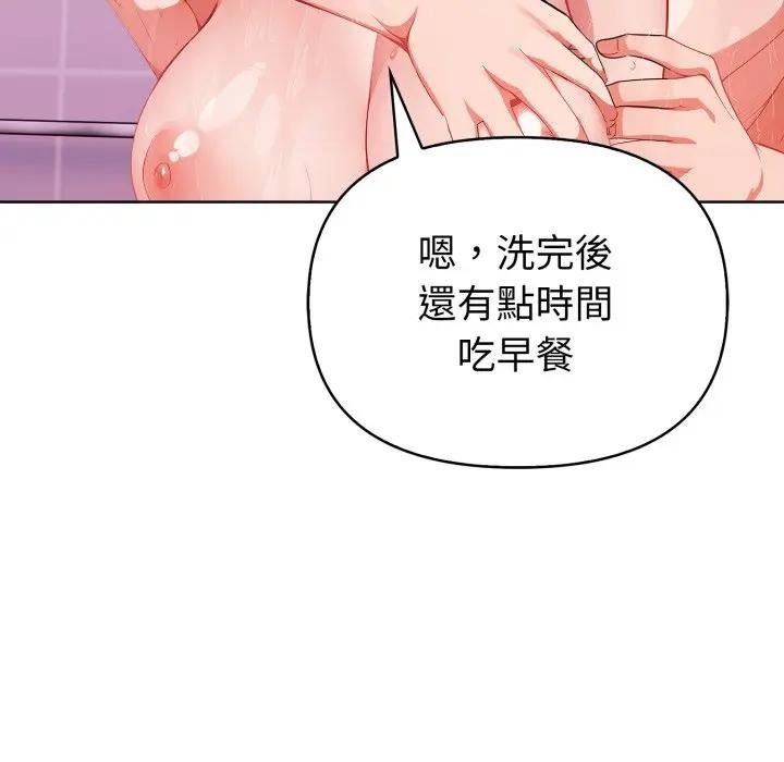 欲縯越烈第34話