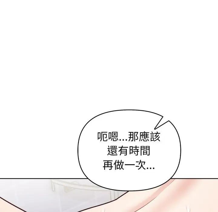 欲演越烈第34話
