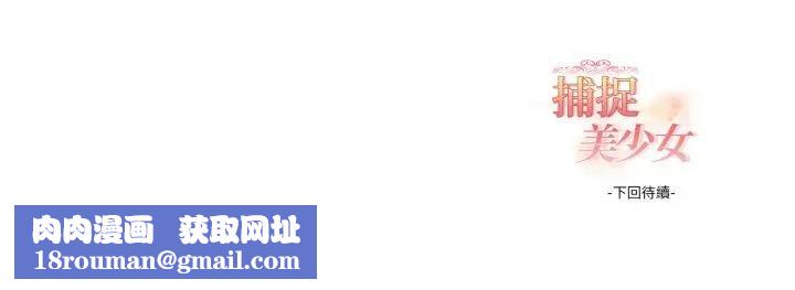 欲演越烈第34話