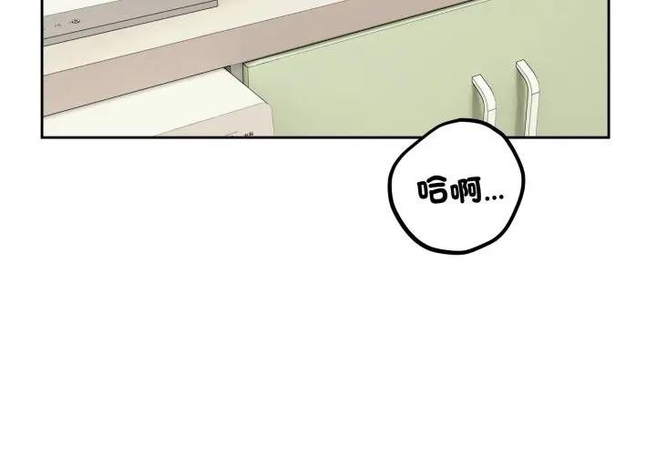 錯位的星辰第39話