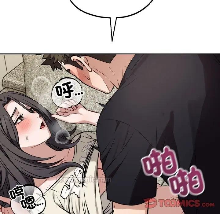 錯位的星辰第39話