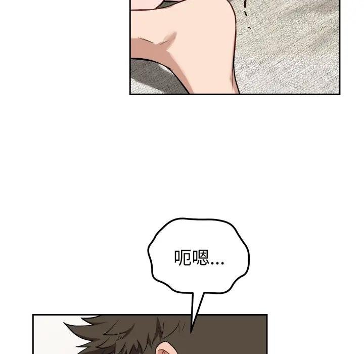 錯位的星辰第39話