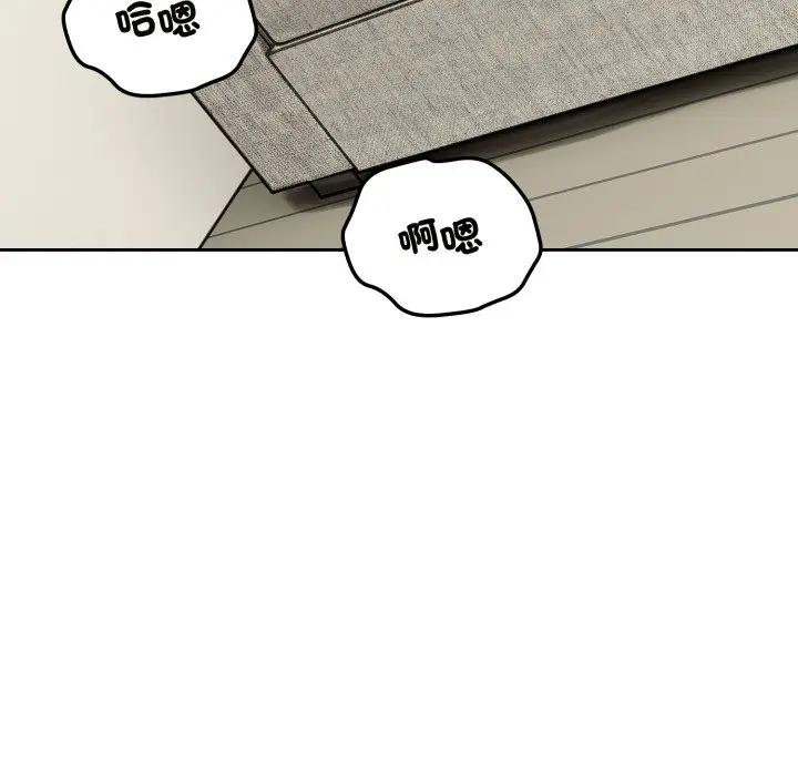 錯位的星辰第39話