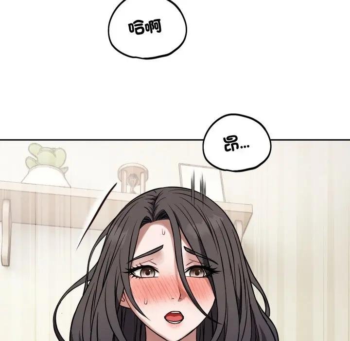 错位的星辰第39話