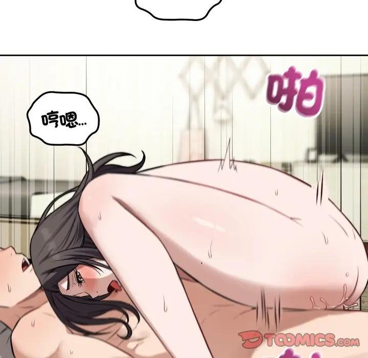 错位的星辰第39話