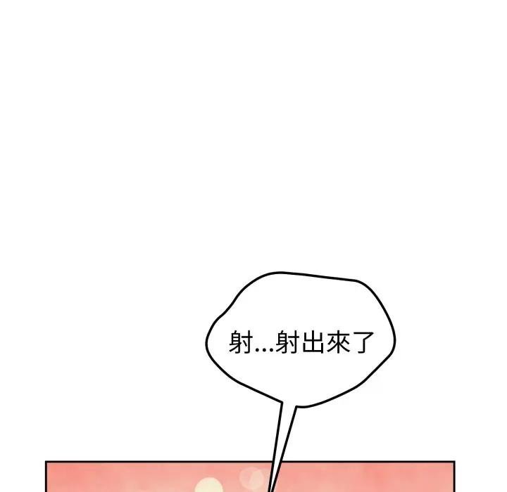 错位的星辰第39話