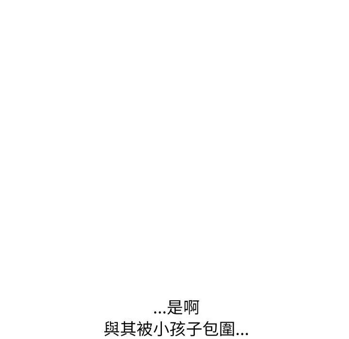 分身使我无限变强第37話