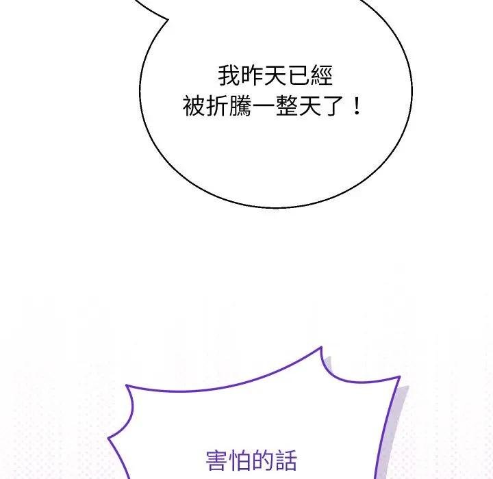 分身使我无限变强第37話