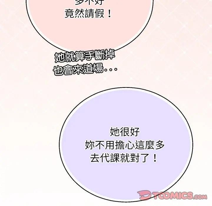 分身使我無限變強第37話