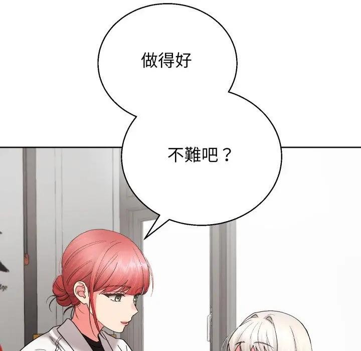 分身使我無限變強第37話