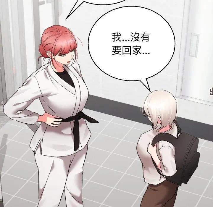 分身使我无限变强第37話