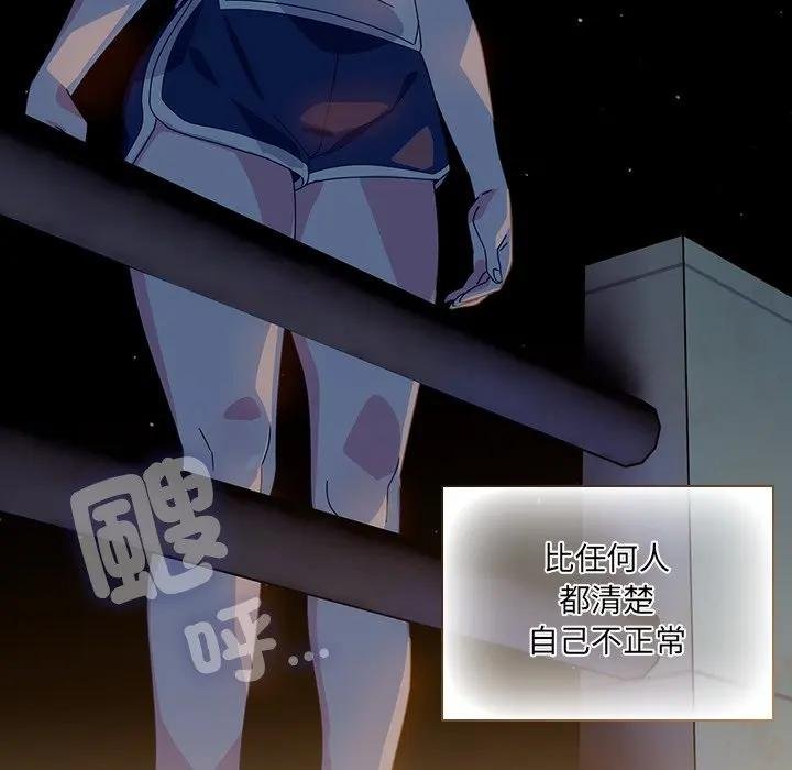 与众不同的兄妹第40話