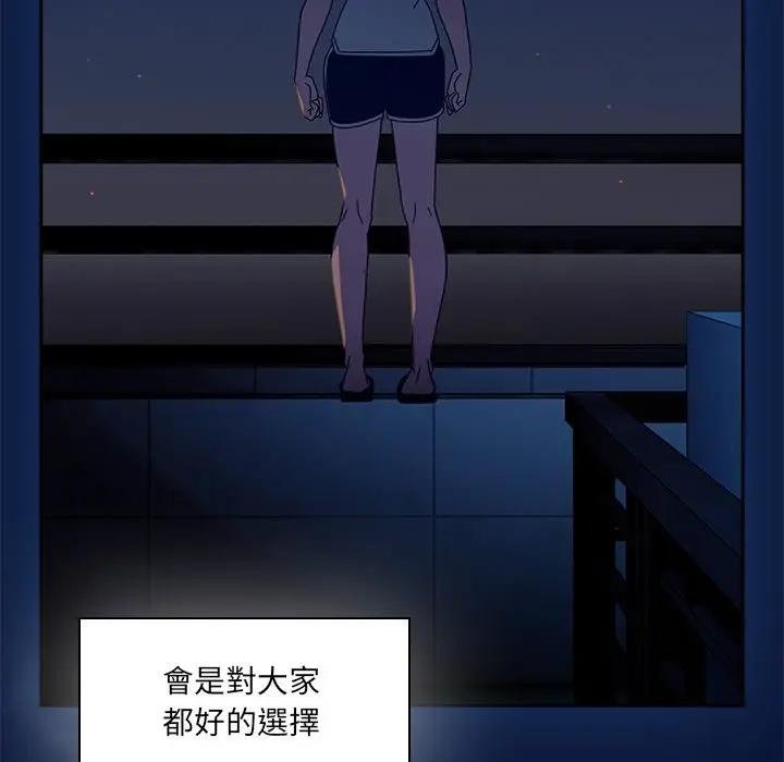 与众不同的兄妹第40話