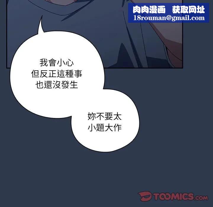 與眾不同的兄妹第40話