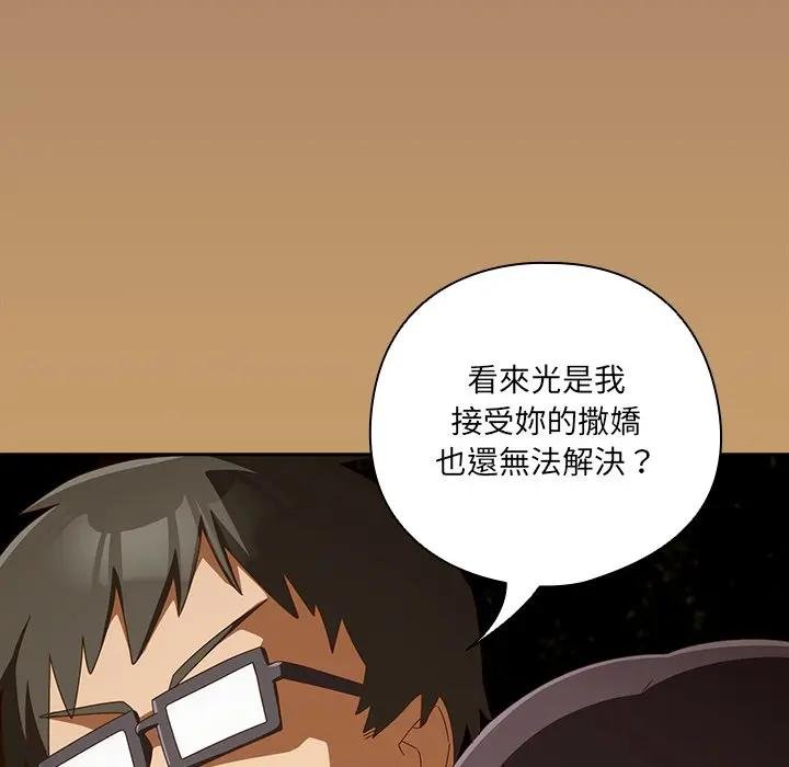 与众不同的兄妹第40話