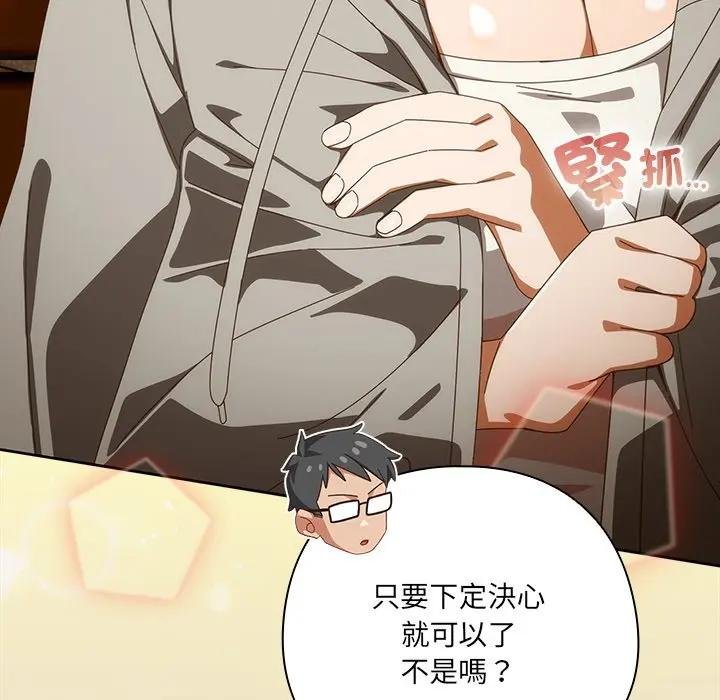 与众不同的兄妹第40話