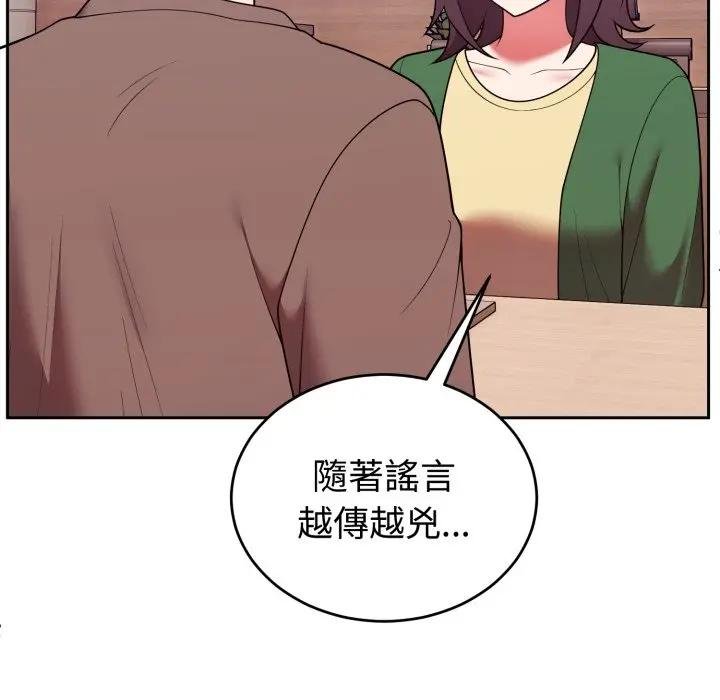 难言之秘第40話