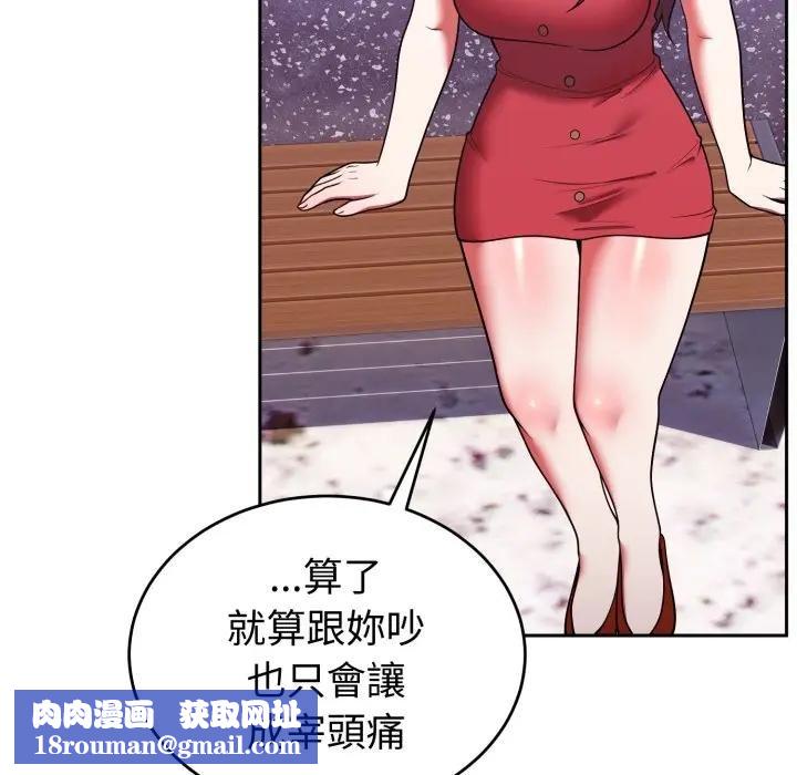 難言之秘第40話