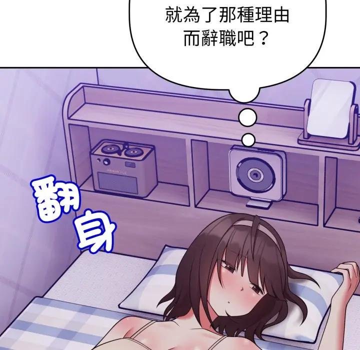 难言之秘第40話