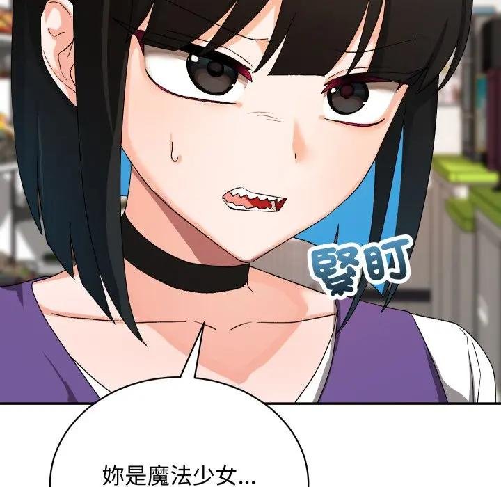 魔法少女退役后第10話