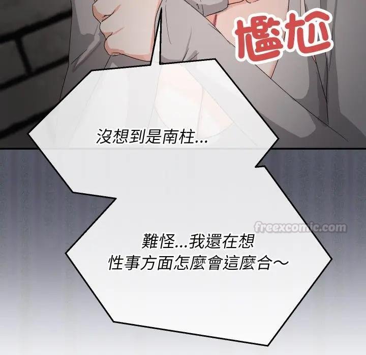 魔法少女退役後第10話