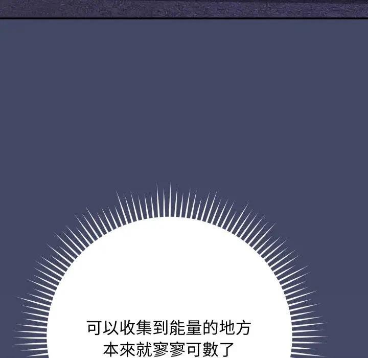 魔法少女退役后第10話